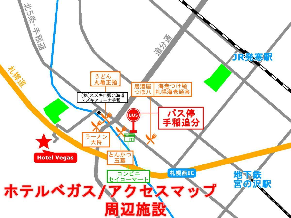Hotel Vegas (Adults Only) Sapporo Eksteriør bilde